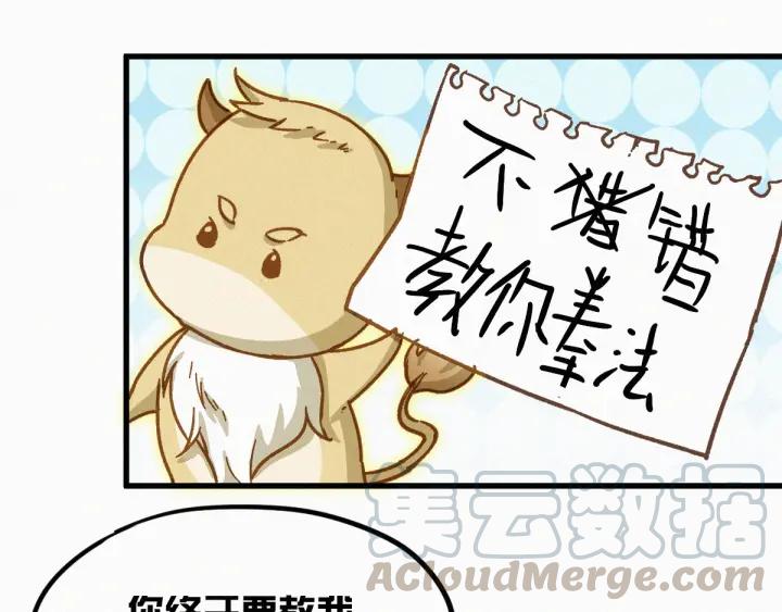 The Sacred Ruins Ch.9 p71