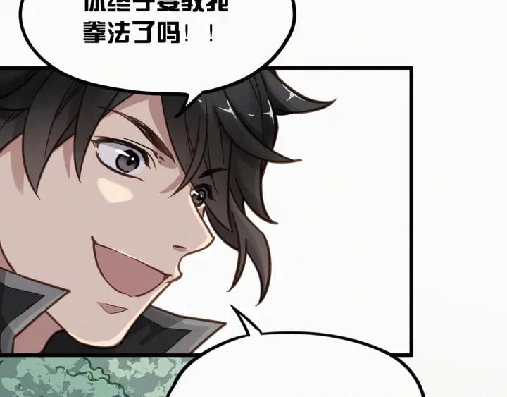 The Sacred Ruins Ch.9 p72