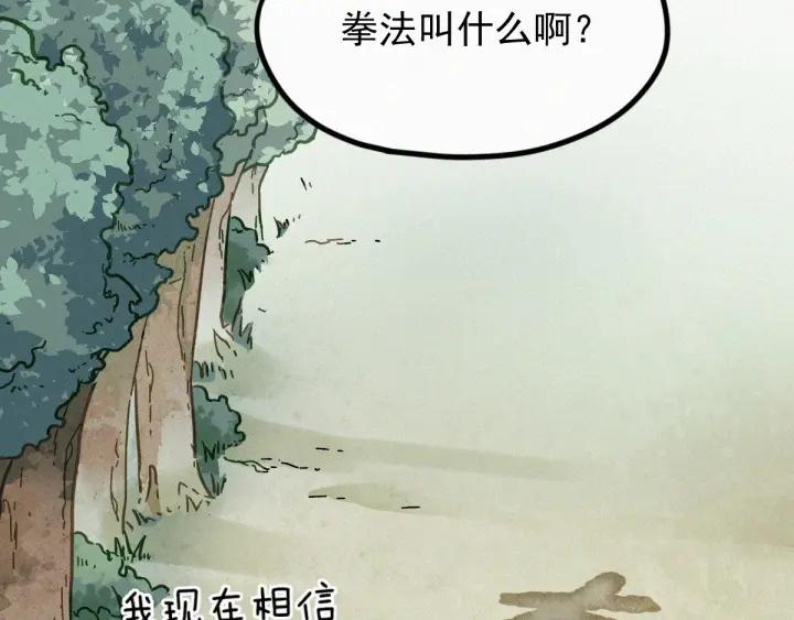 The Sacred Ruins Ch.9 p73