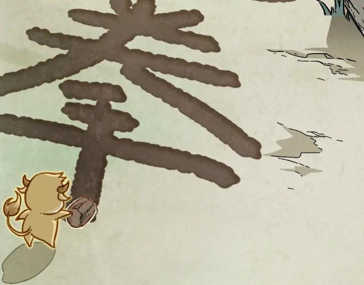 The Sacred Ruins Ch.9 p75