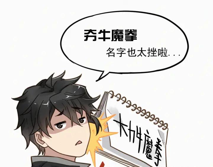 The Sacred Ruins Ch.9 p77