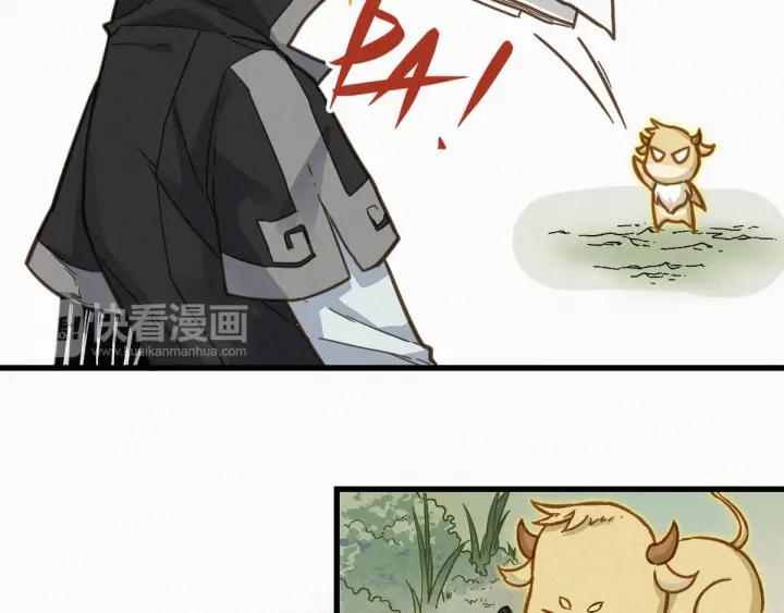 The Sacred Ruins Ch.9 p78