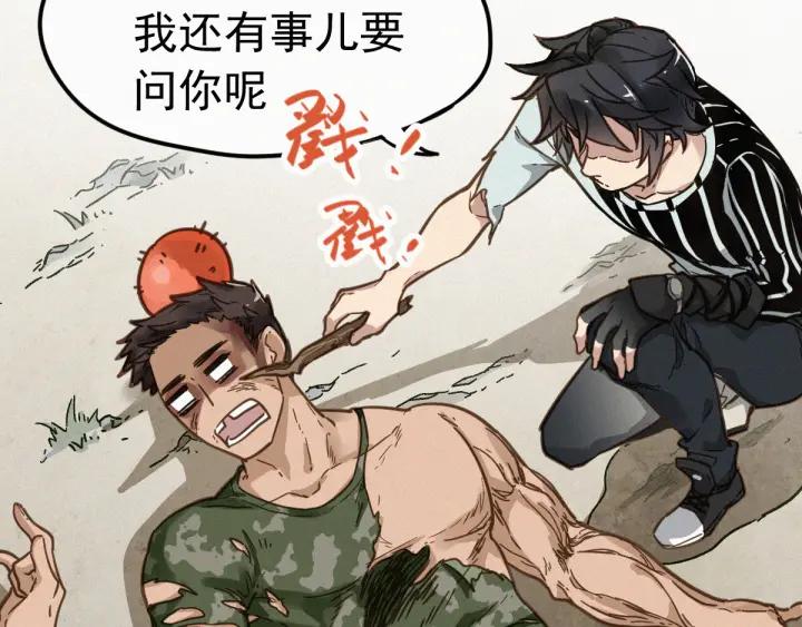 The Sacred Ruins Ch.9 p8
