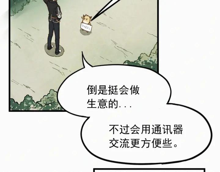 The Sacred Ruins Ch.9 p80