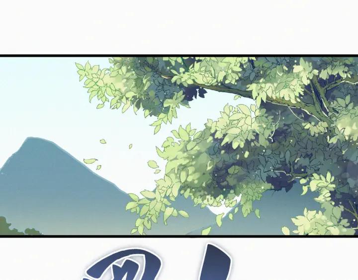 The Sacred Ruins Ch.9 p82