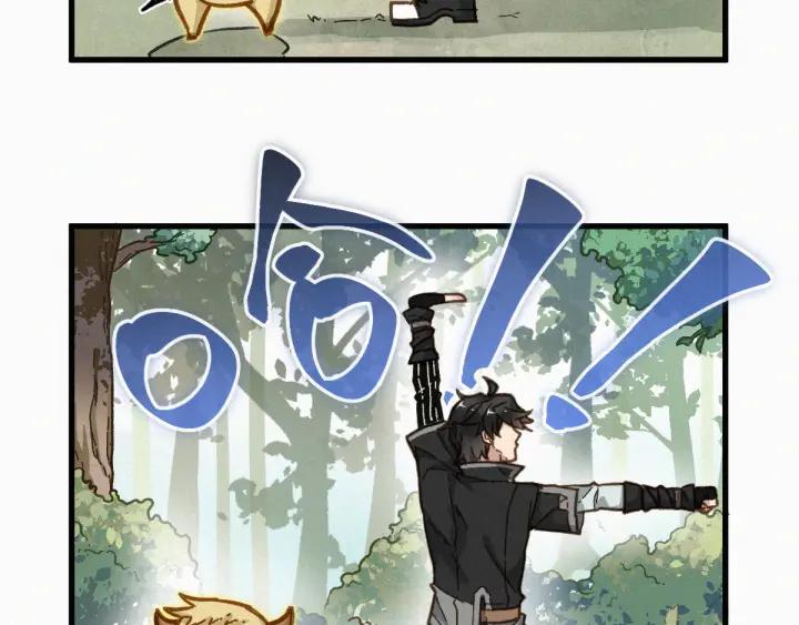The Sacred Ruins Ch.9 p84