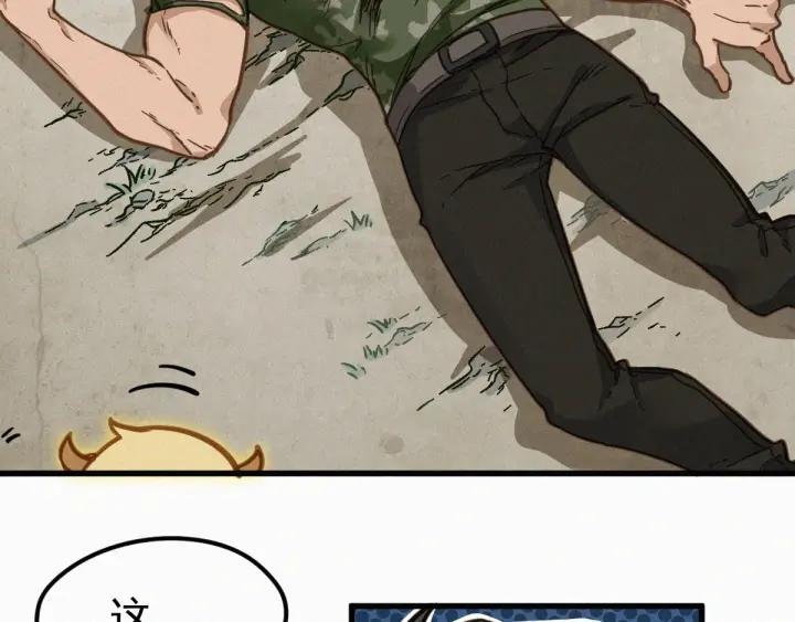 The Sacred Ruins Ch.9 p9