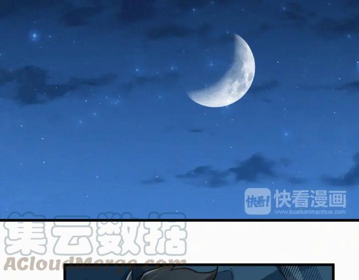 The Sacred Ruins Ch.9 p91