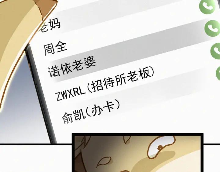 The Sacred Ruins Ch.9 p96