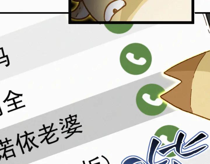 The Sacred Ruins Ch.9 p97