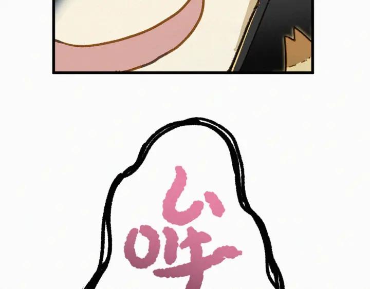 The Sacred Ruins Ch.9 p99
