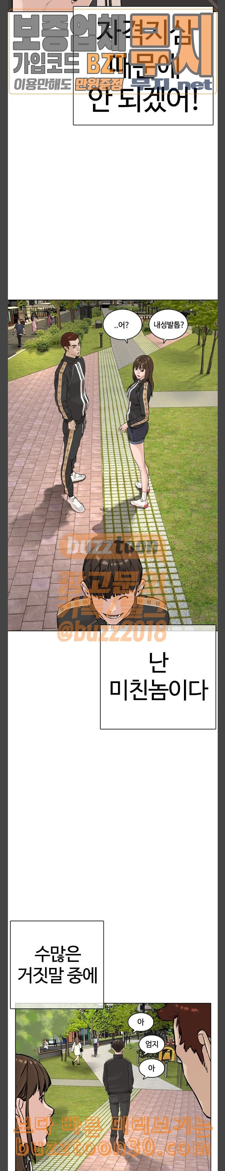 How to fight Ch.10 p11