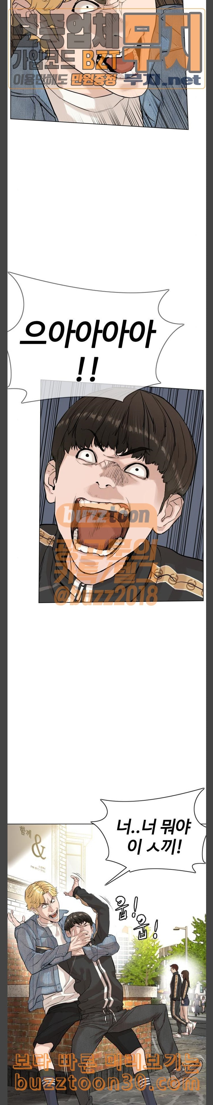 How to fight Ch.10 p14