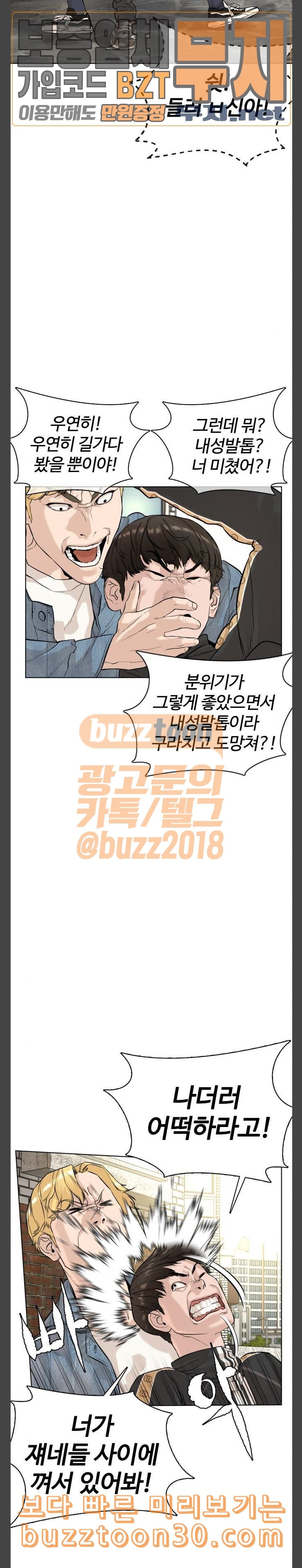 How to fight Ch.10 p15