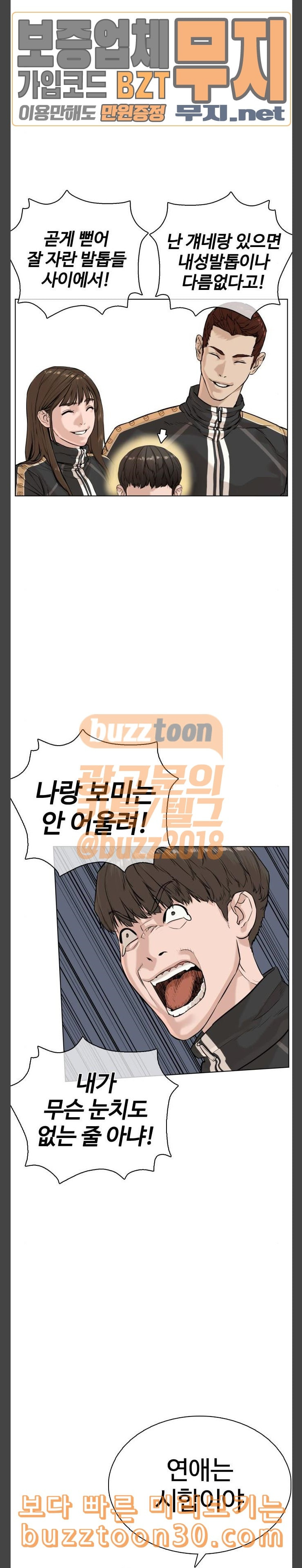 How to fight Ch.10 p16