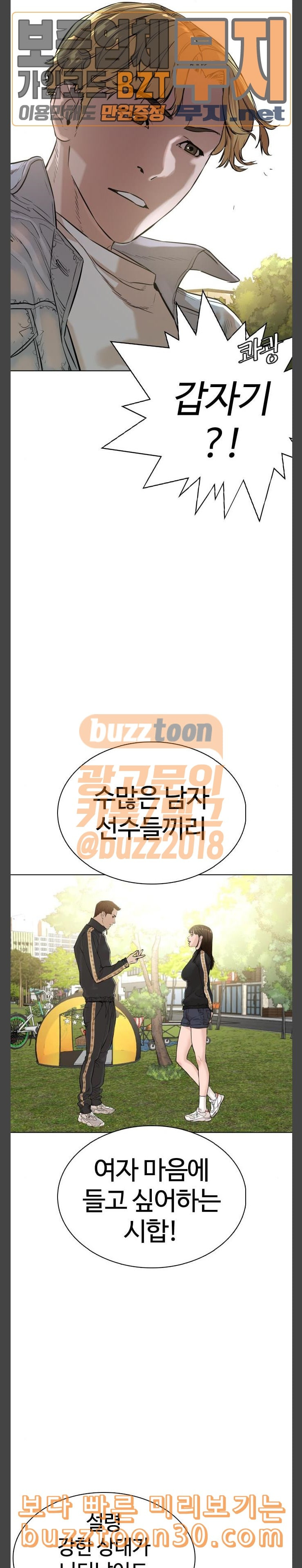 How to fight Ch.10 p17