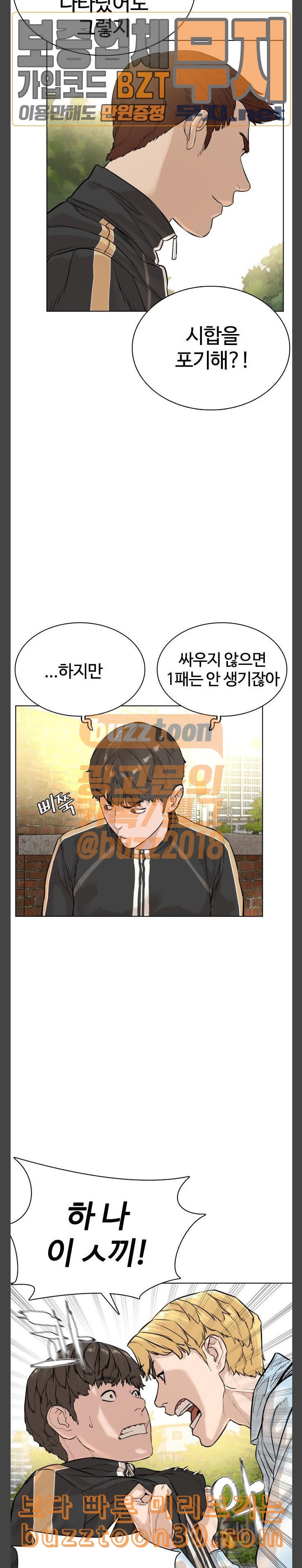 How to fight Ch.10 p18