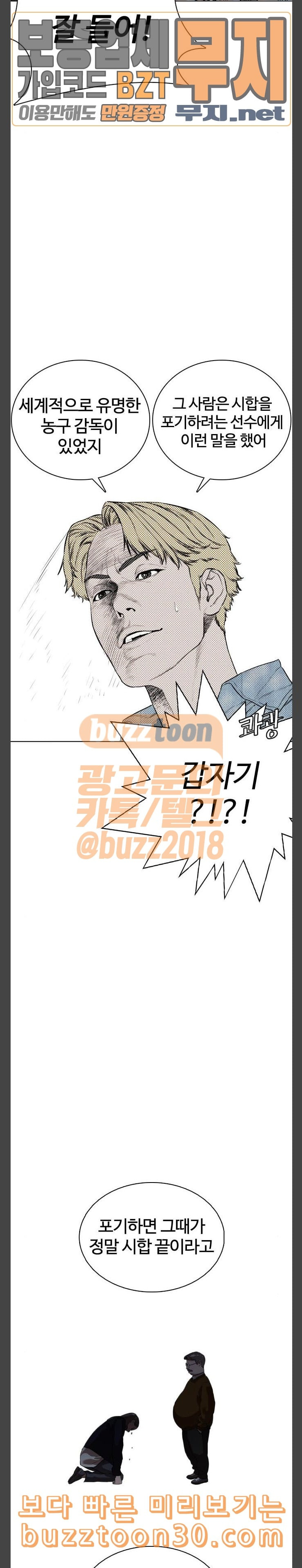 How to fight Ch.10 p19