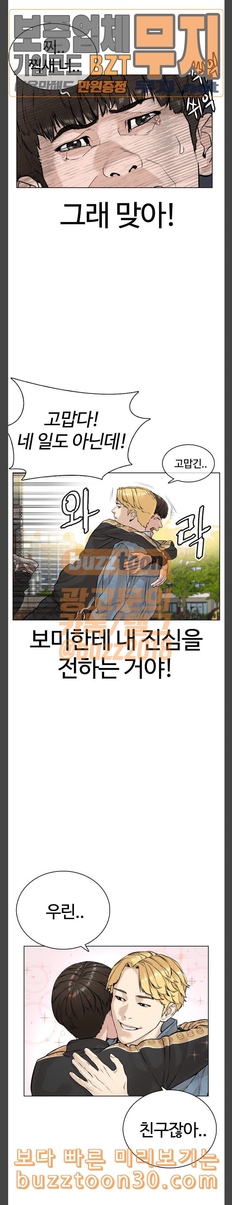 How to fight Ch.10 p22