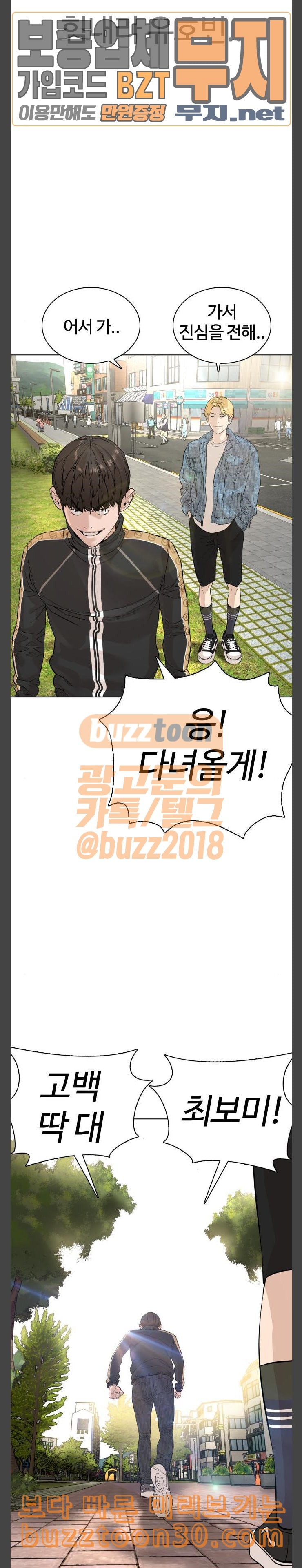 How to fight Ch.10 p23