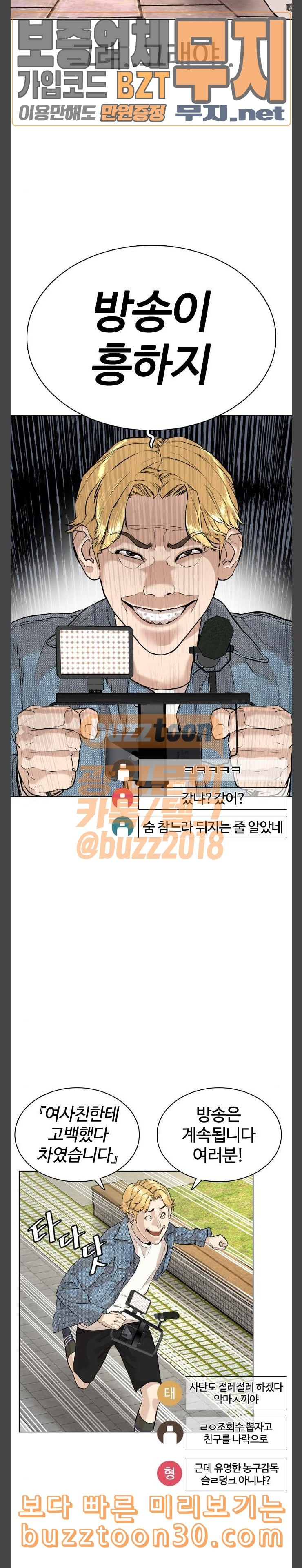 How to fight Ch.10 p24
