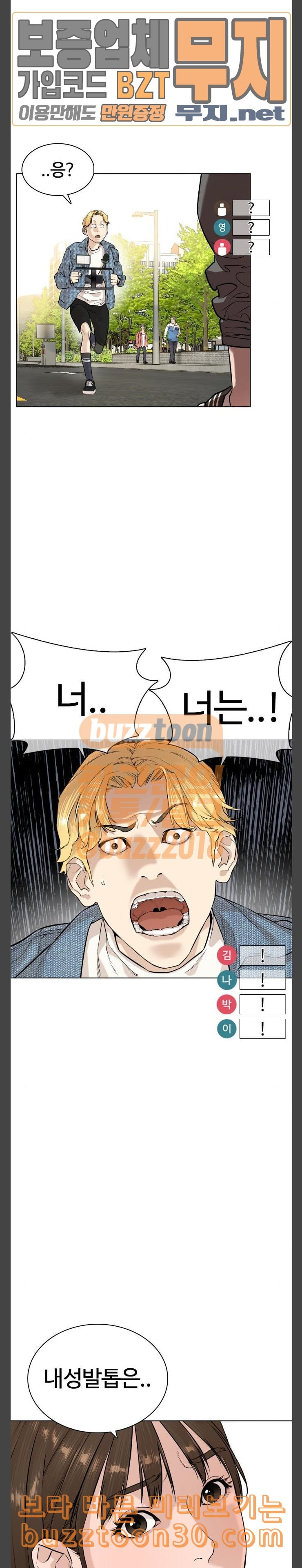 How to fight Ch.10 p25
