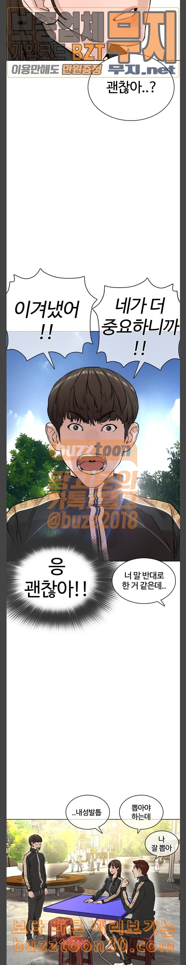 How to fight Ch.10 p26