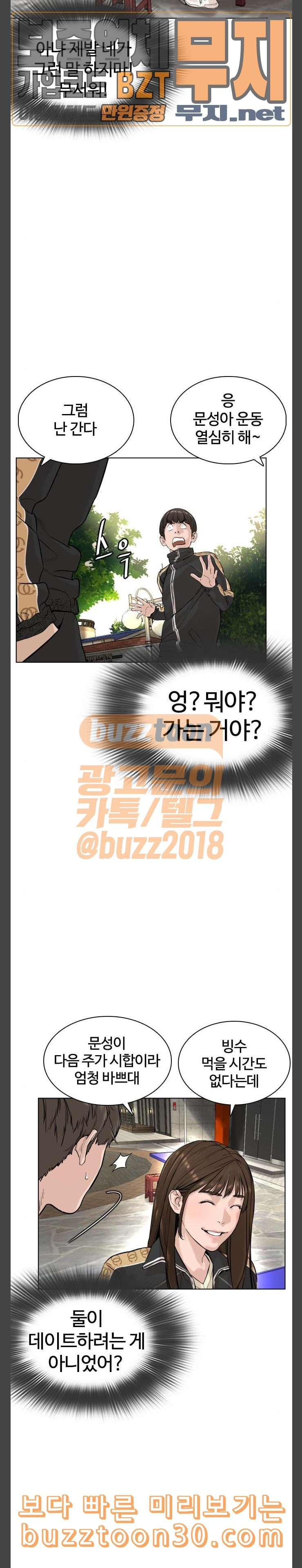 How to fight Ch.10 p27