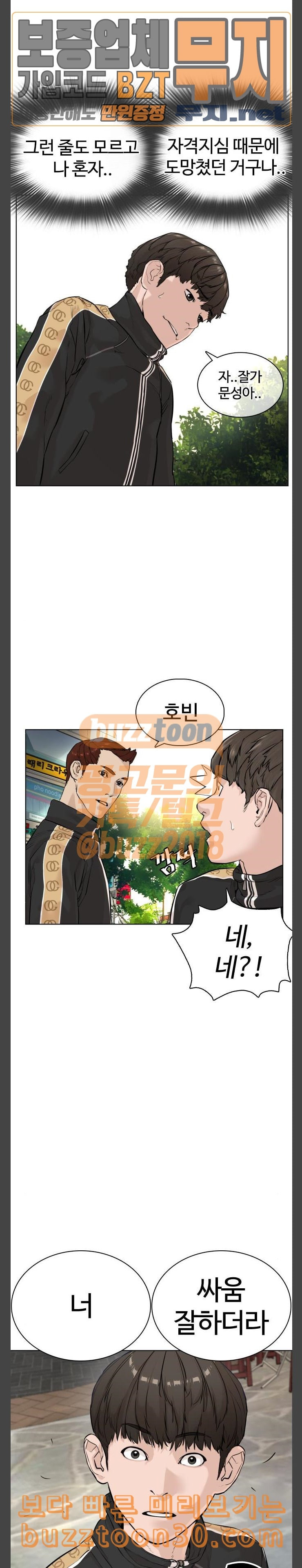 How to fight Ch.10 p28