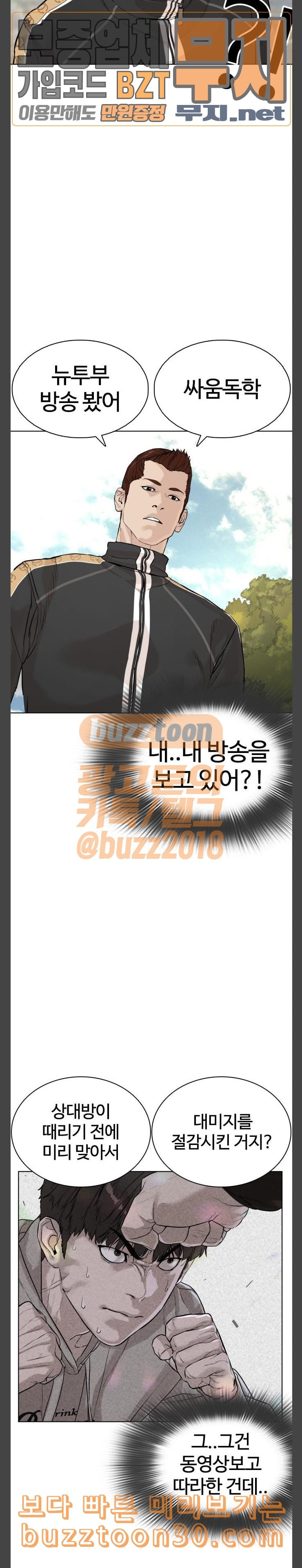 How to fight Ch.10 p29