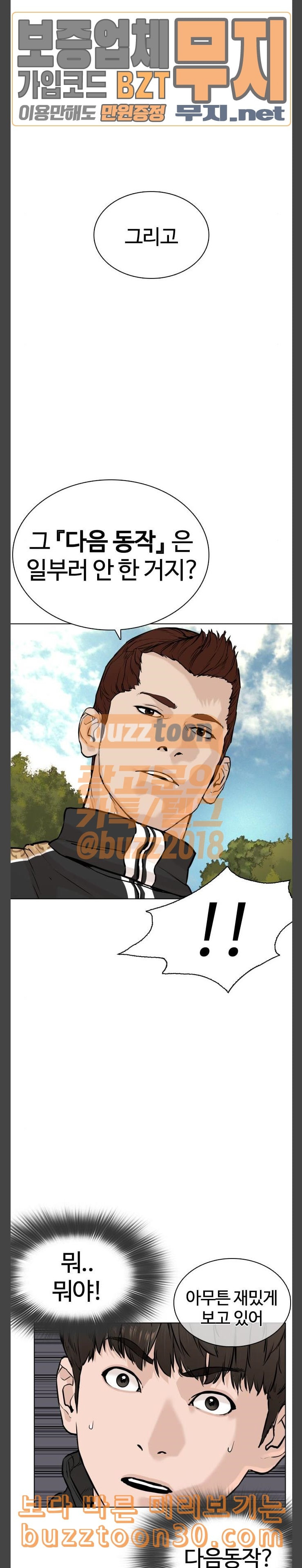 How to fight Ch.10 p30