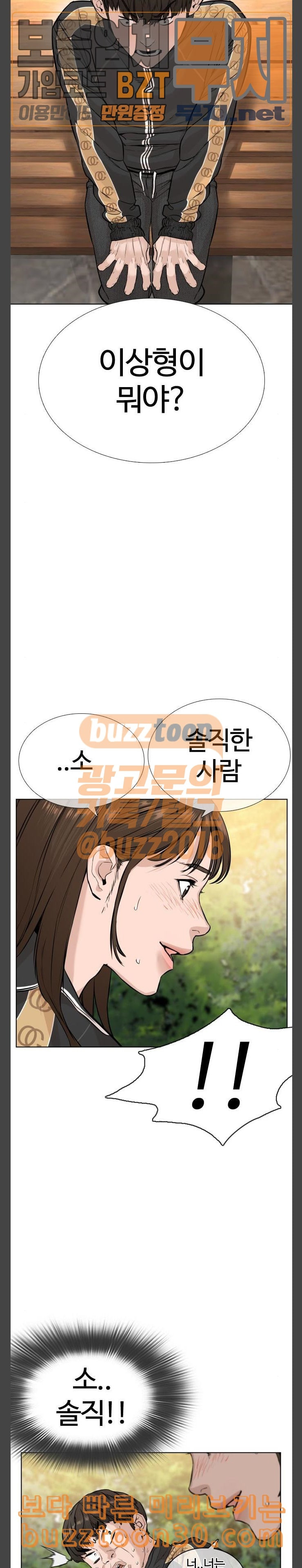 How to fight Ch.10 p33