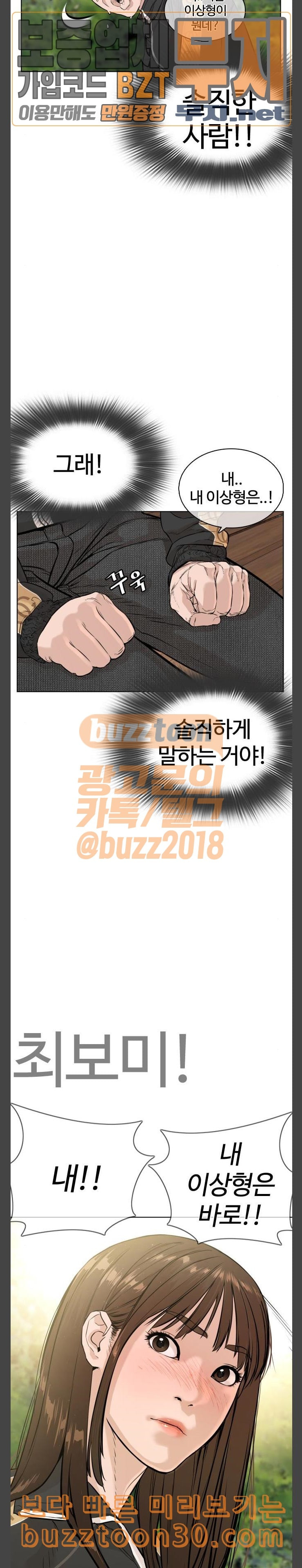 How to fight Ch.10 p34