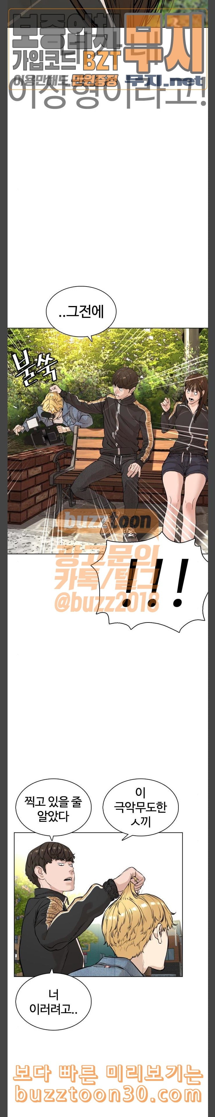 How to fight Ch.10 p35