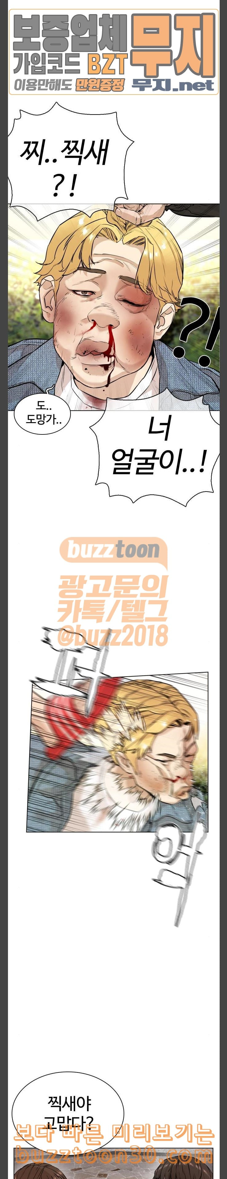 How to fight Ch.10 p36