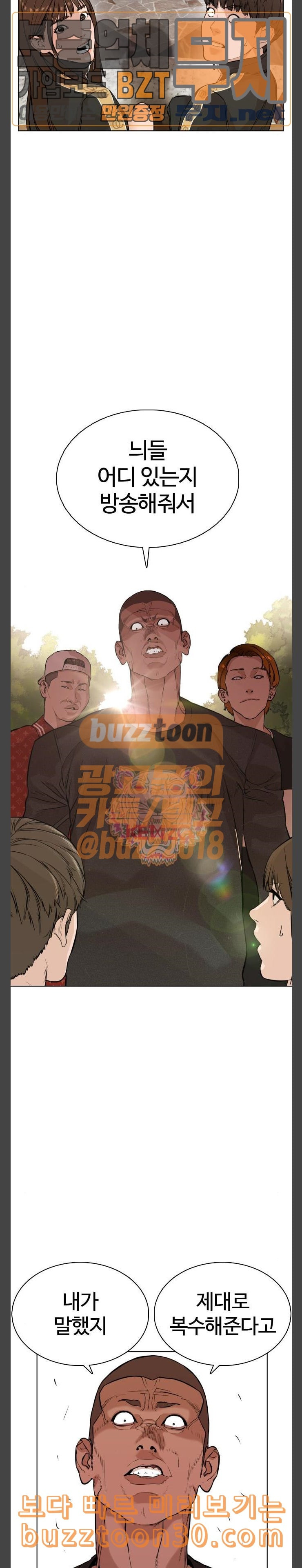 How to fight Ch.10 p37