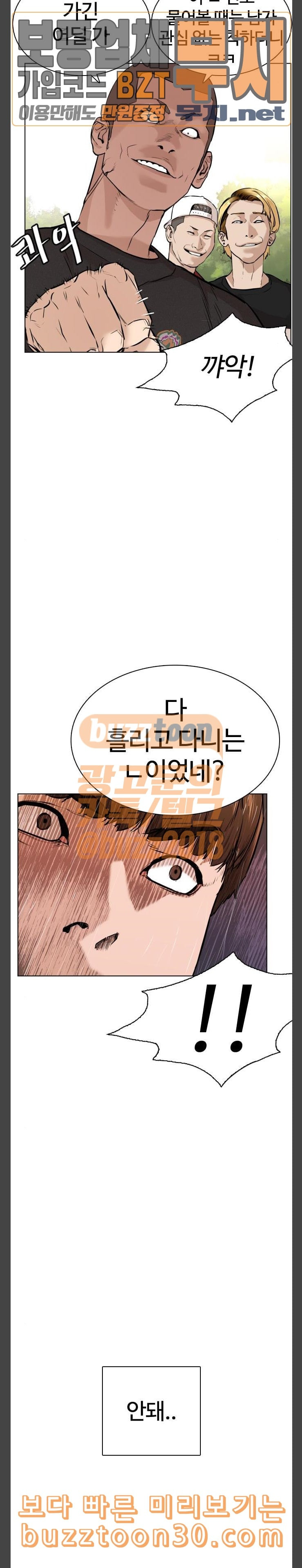 How to fight Ch.10 p39