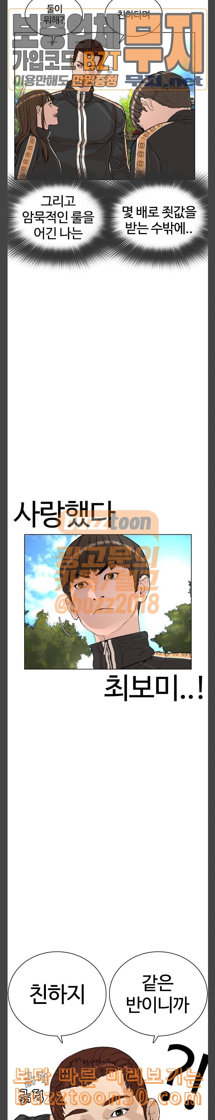 How to fight Ch.10 p4