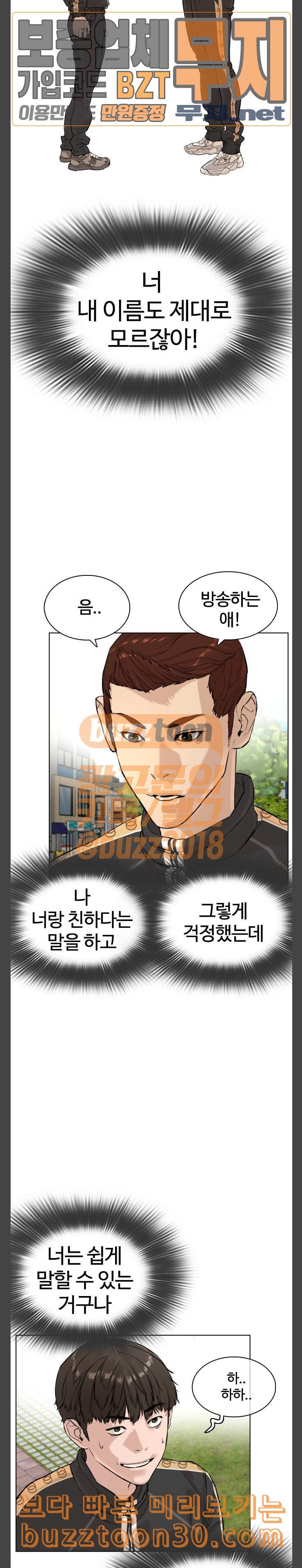 How to fight Ch.10 p6