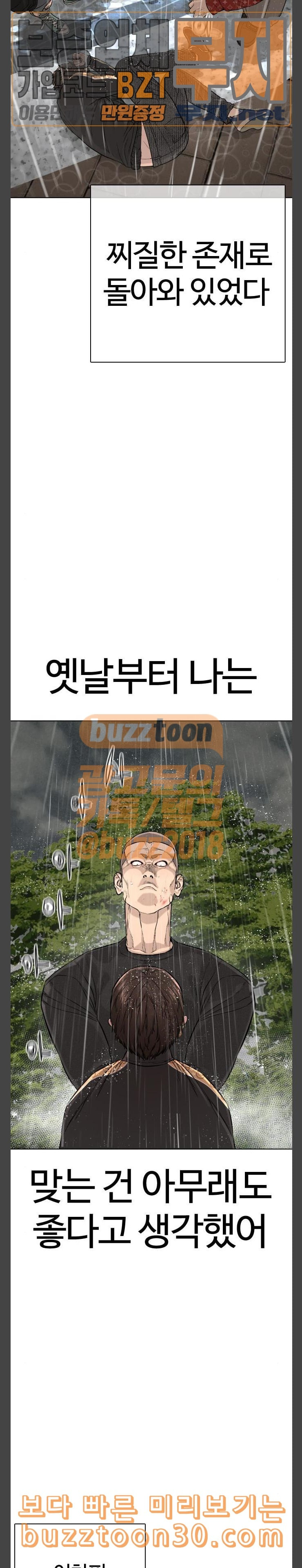 How to fight Ch.11 p13