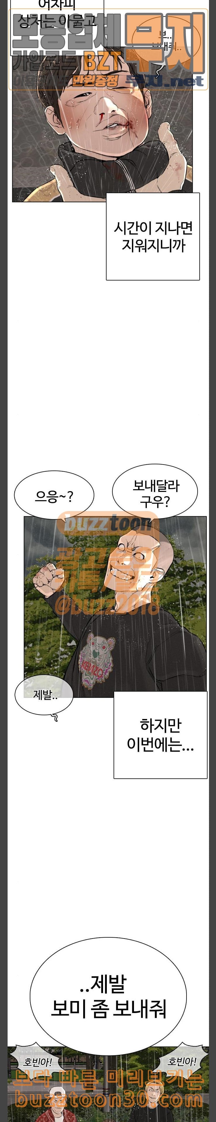 How to fight Ch.11 p14