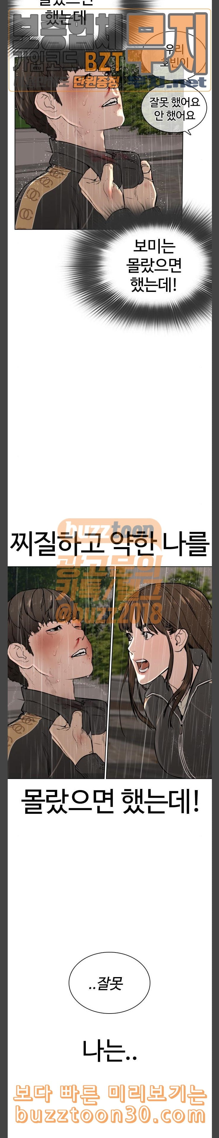How to fight Ch.11 p16