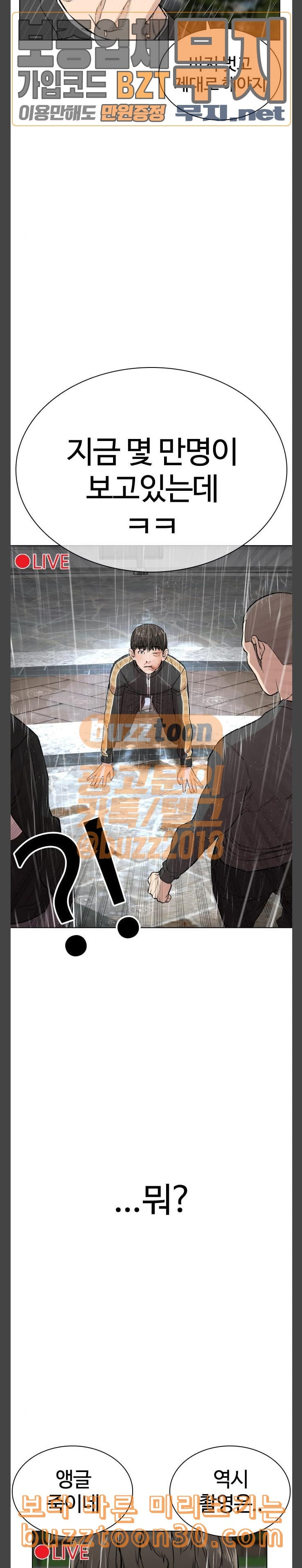 How to fight Ch.11 p18