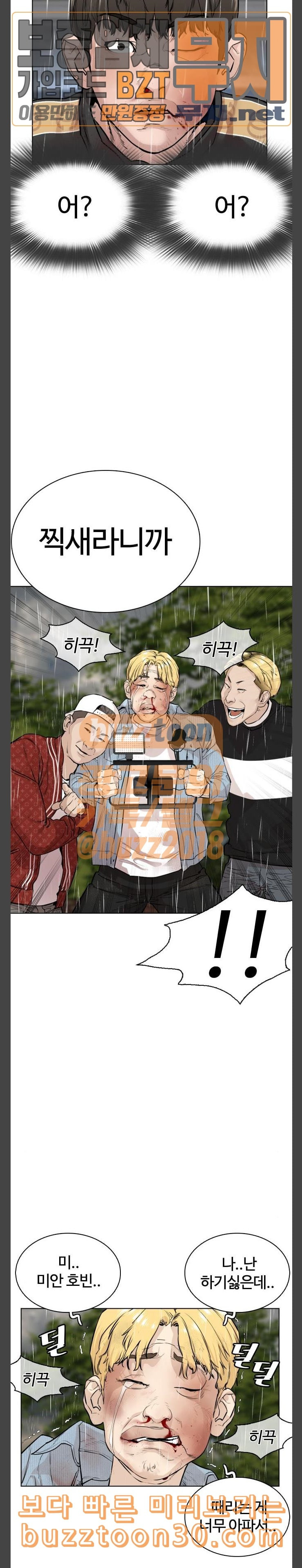 How to fight Ch.11 p19