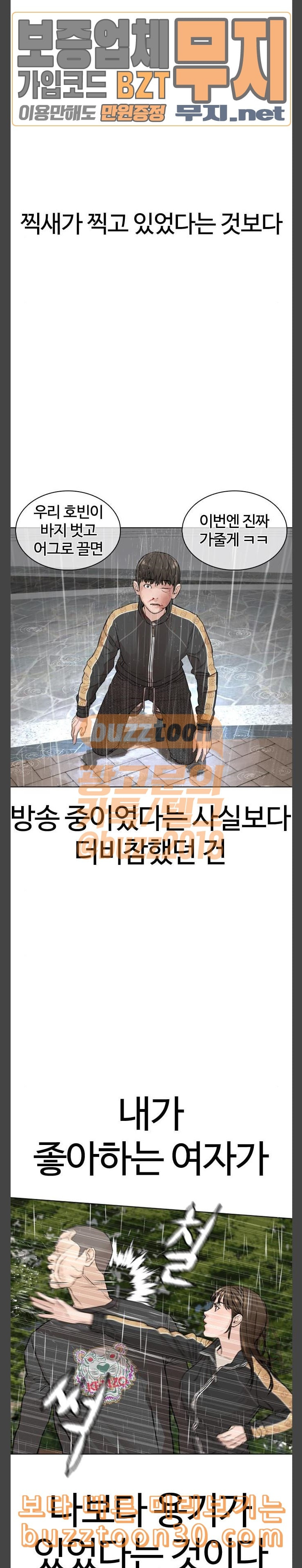 How to fight Ch.11 p20