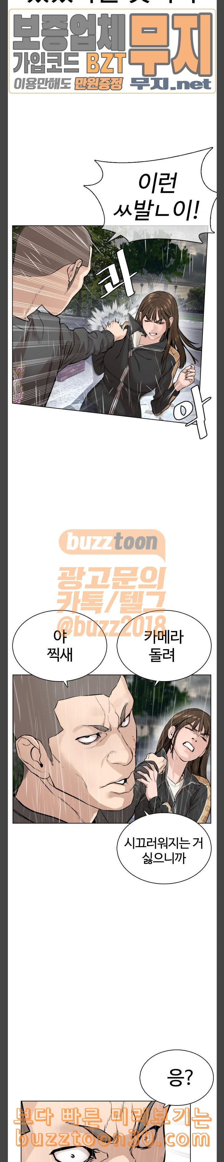How to fight Ch.11 p21
