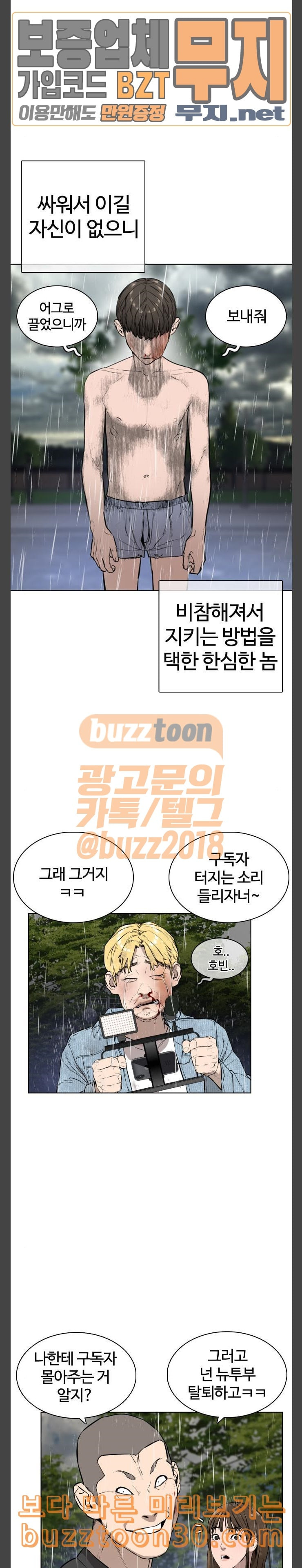 How to fight Ch.11 p23