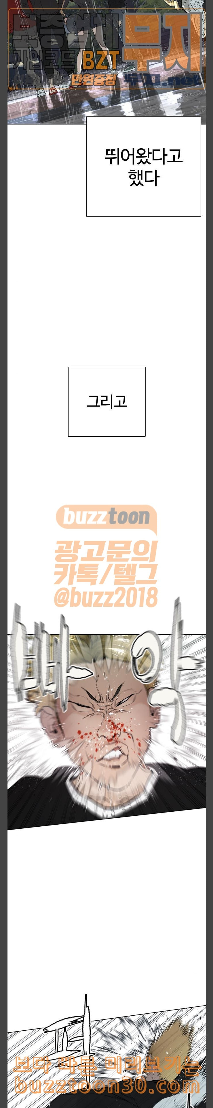 How to fight Ch.11 p28