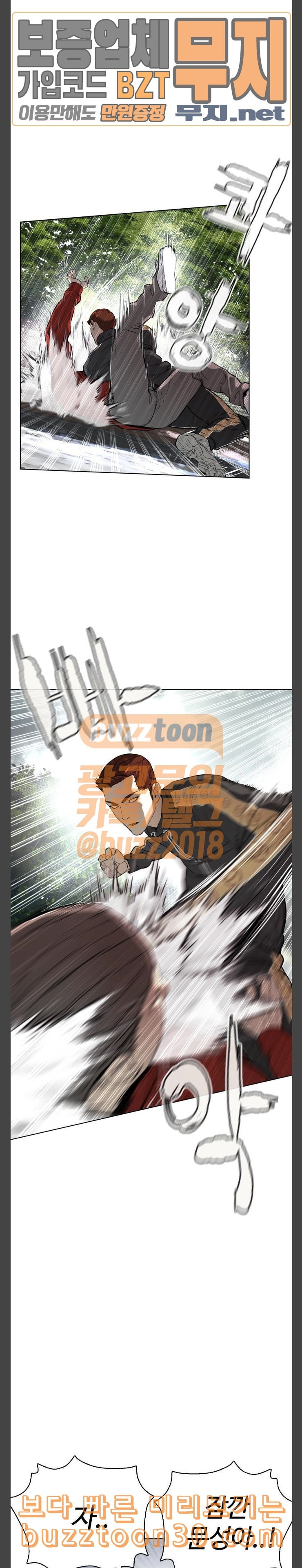 How to fight Ch.11 p30