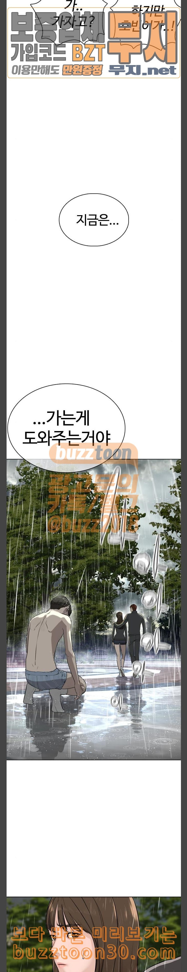 How to fight Ch.11 p34